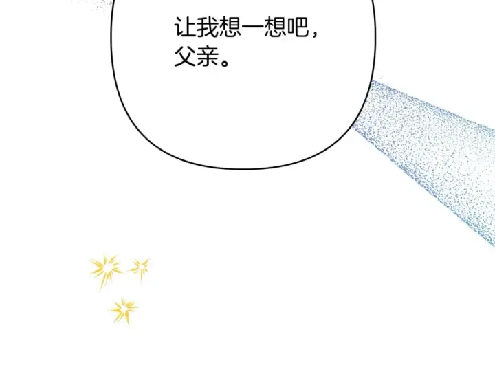 《反正是欧风小甜漫》第72话 抽丝剥茧图27