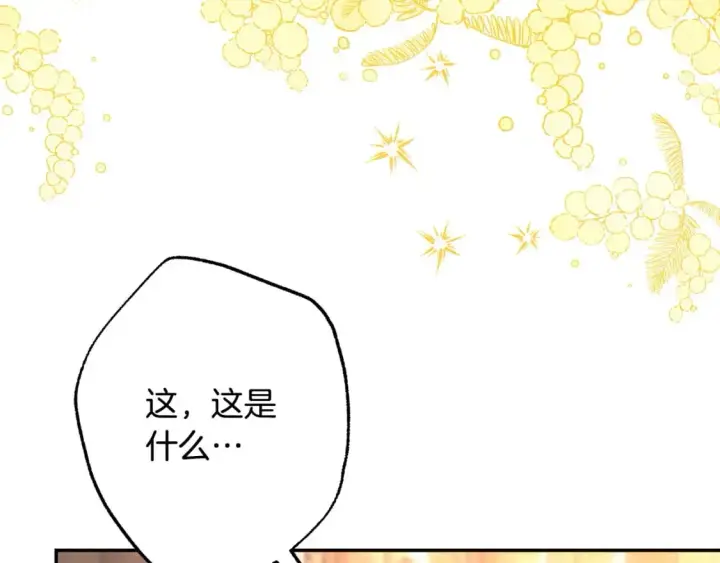 《反正是欧风小甜漫》第72话 抽丝剥茧图285
