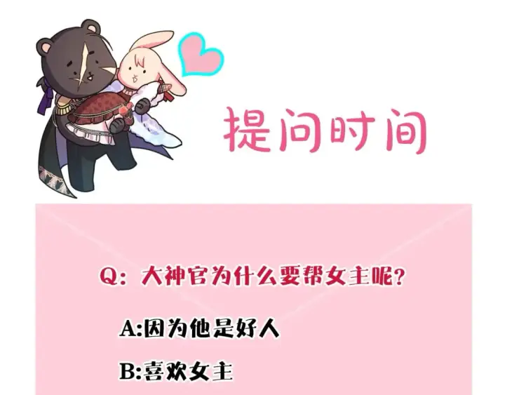《反正是欧风小甜漫》第72话 抽丝剥茧图306
