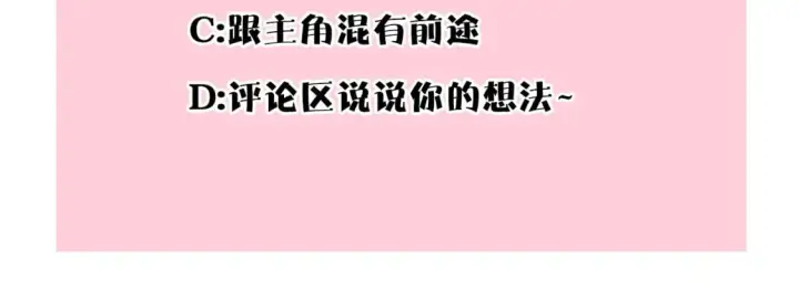 《反正是欧风小甜漫》第72话 抽丝剥茧图307