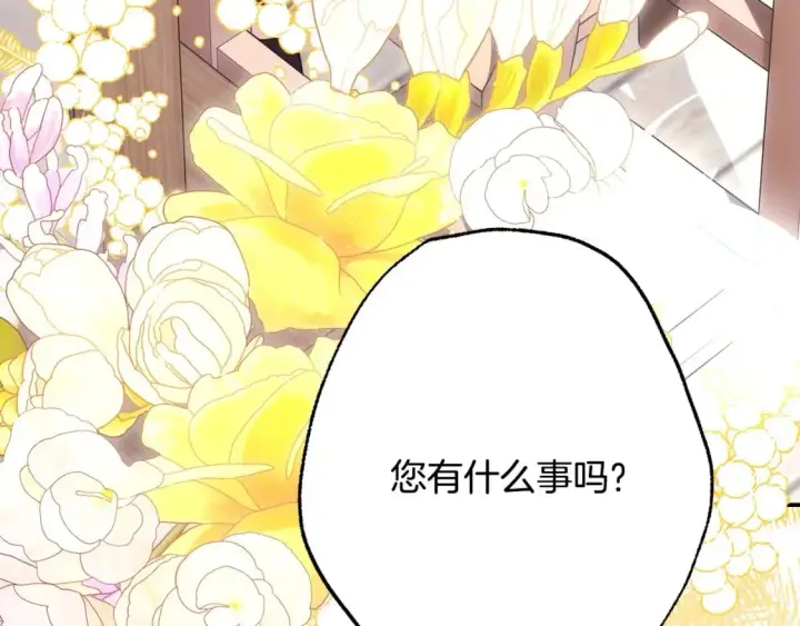 《反正是欧风小甜漫》第72话 抽丝剥茧图36