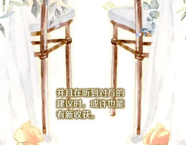《反正是欧风小甜漫》第72话 抽丝剥茧图47
