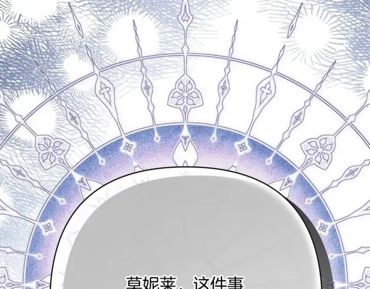 《反正是欧风小甜漫》第72话 抽丝剥茧图5