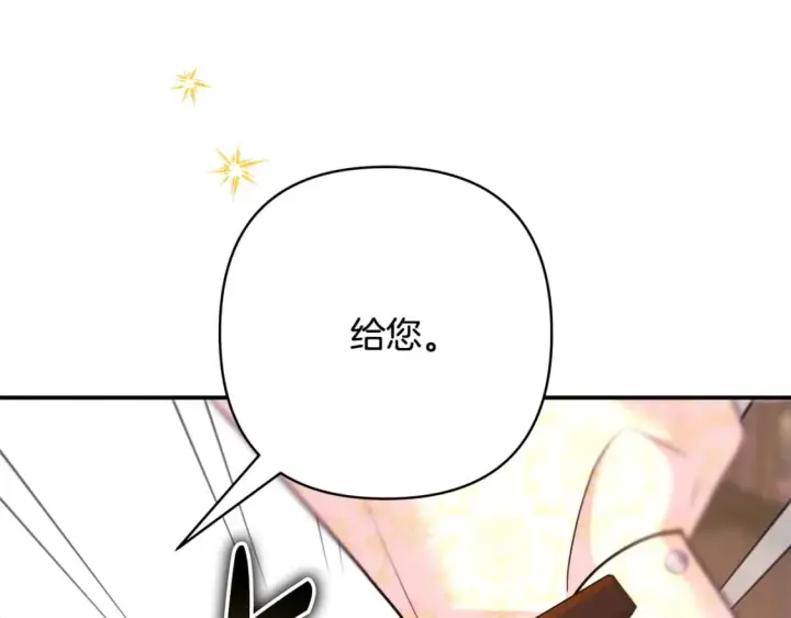 《反正是欧风小甜漫》第72话 抽丝剥茧图57