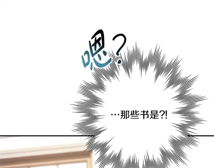 《反正是欧风小甜漫》第72话 抽丝剥茧图60