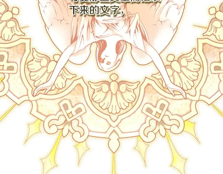 《反正是欧风小甜漫》第72话 抽丝剥茧图82