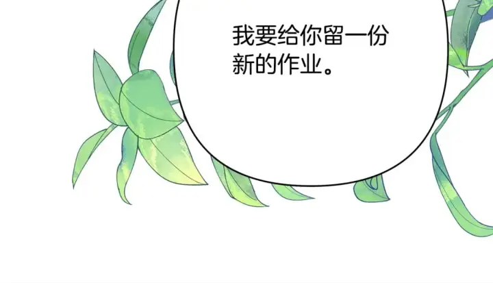 《反正是欧风小甜漫》第72话 抽丝剥茧图90
