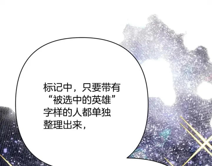 《反正是欧风小甜漫》第72话 抽丝剥茧图91