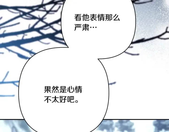 《反正是欧风小甜漫》第73话 重走父母走过的路图102