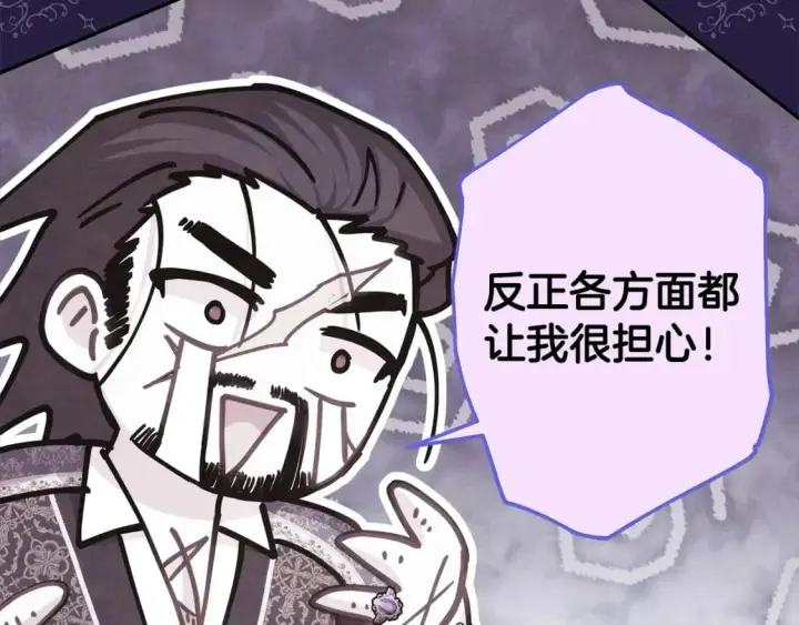 《反正是欧风小甜漫》第73话 重走父母走过的路图106