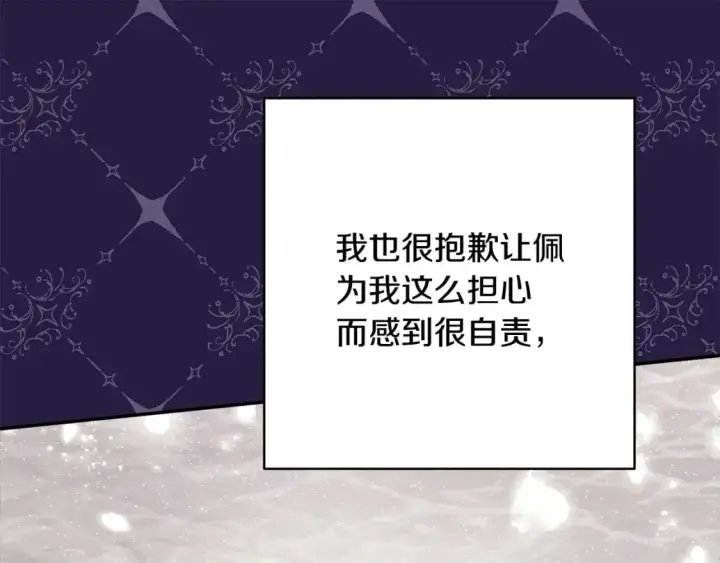 《反正是欧风小甜漫》第73话 重走父母走过的路图109
