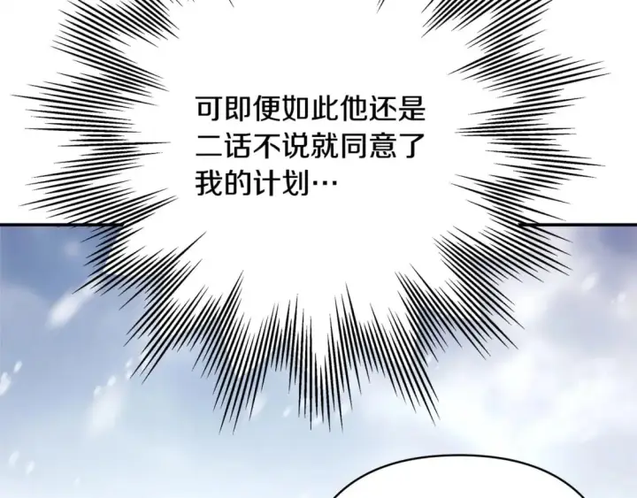 《反正是欧风小甜漫》第73话 重走父母走过的路图114