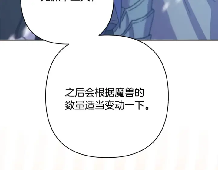 《反正是欧风小甜漫》第73话 重走父母走过的路图117