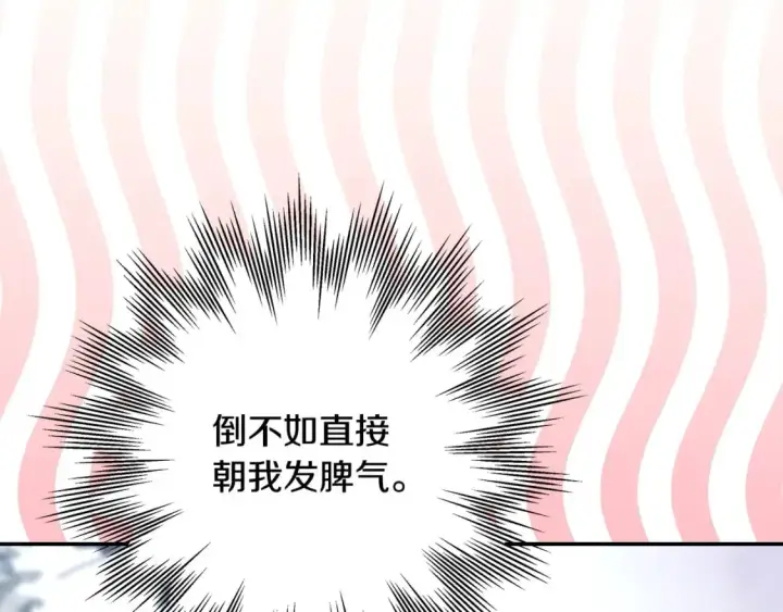 《反正是欧风小甜漫》第73话 重走父母走过的路图118