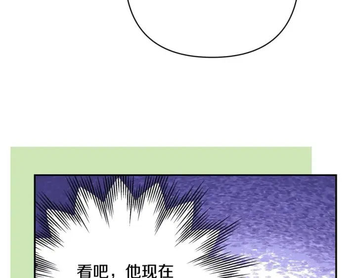 《反正是欧风小甜漫》第73话 重走父母走过的路图121