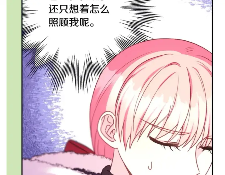 《反正是欧风小甜漫》第73话 重走父母走过的路图122