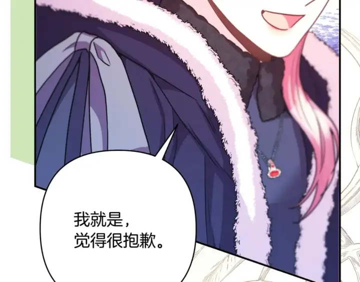 《反正是欧风小甜漫》第73话 重走父母走过的路图123