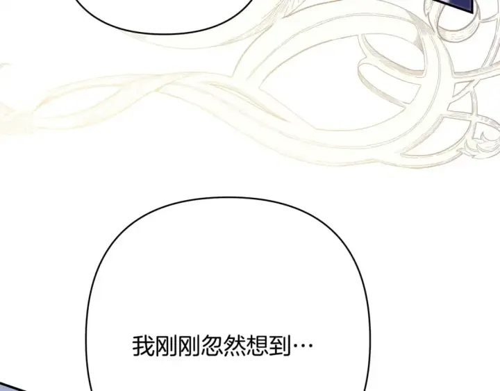 《反正是欧风小甜漫》第73话 重走父母走过的路图124
