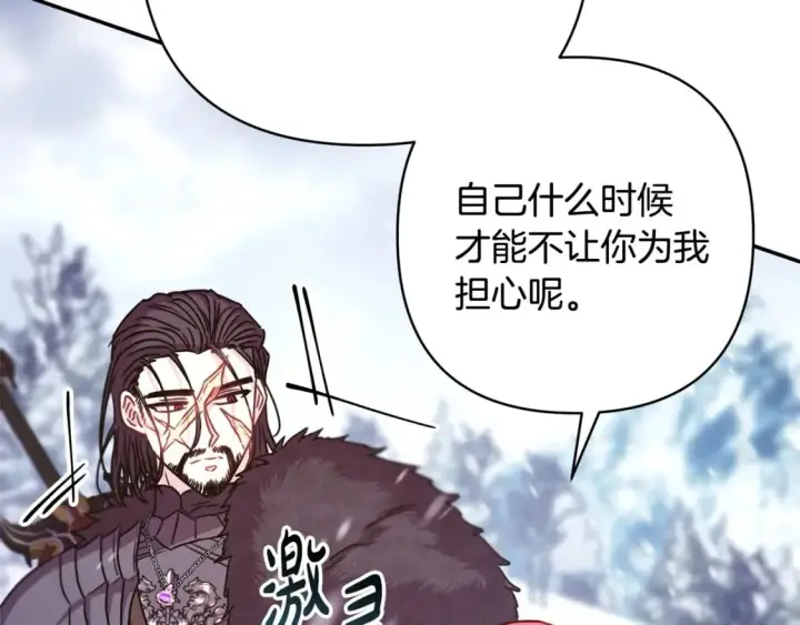 《反正是欧风小甜漫》第73话 重走父母走过的路图125
