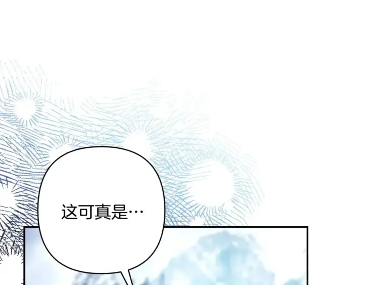 《反正是欧风小甜漫》第73话 重走父母走过的路图128