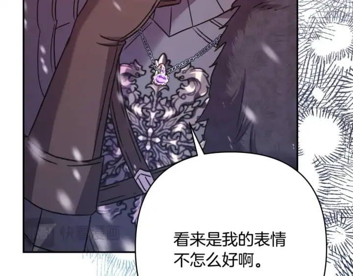 《反正是欧风小甜漫》第73话 重走父母走过的路图130