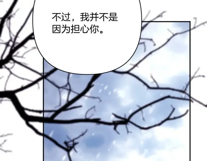 《反正是欧风小甜漫》第73话 重走父母走过的路图132