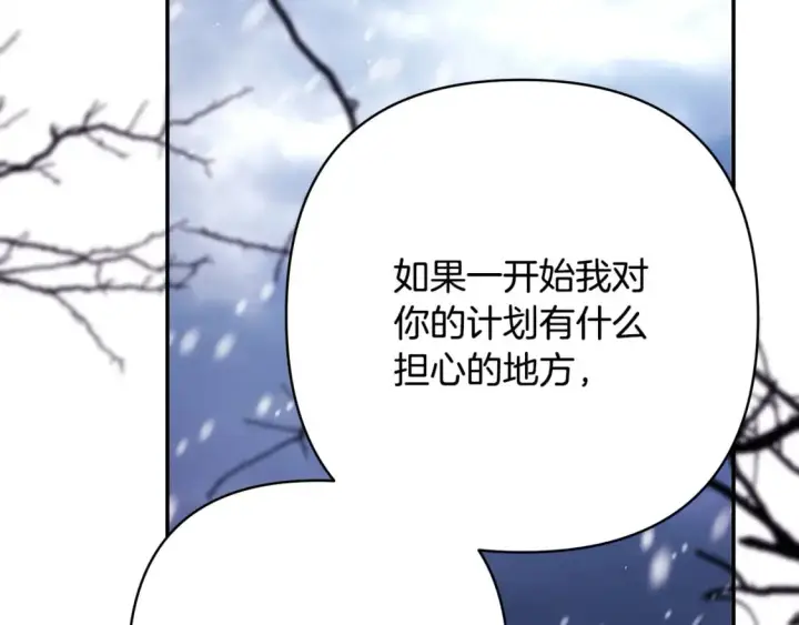 《反正是欧风小甜漫》第73话 重走父母走过的路图133