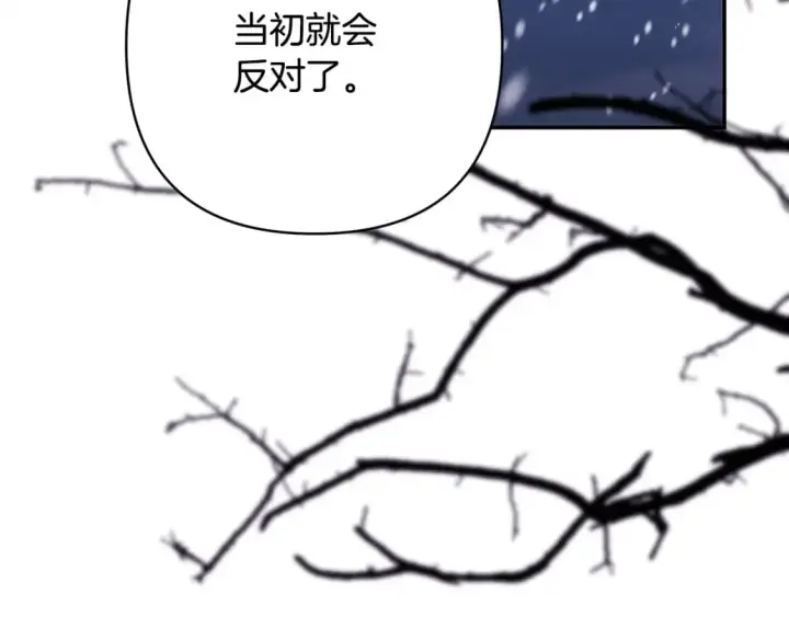 《反正是欧风小甜漫》第73话 重走父母走过的路图134