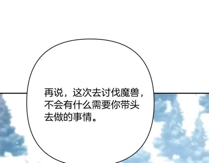《反正是欧风小甜漫》第73话 重走父母走过的路图135