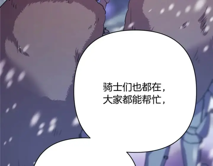 《反正是欧风小甜漫》第73话 重走父母走过的路图137