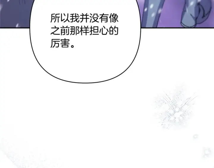 《反正是欧风小甜漫》第73话 重走父母走过的路图138