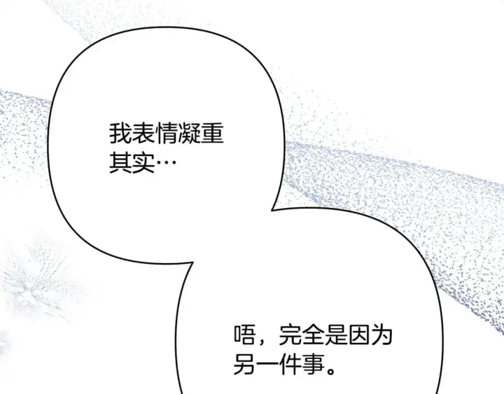 《反正是欧风小甜漫》第73话 重走父母走过的路图139