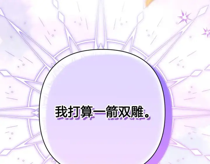 《反正是欧风小甜漫》第73话 重走父母走过的路图14