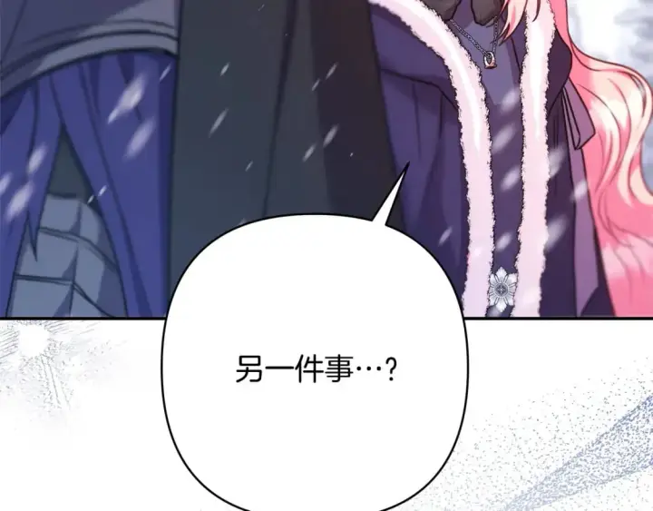 《反正是欧风小甜漫》第73话 重走父母走过的路图141