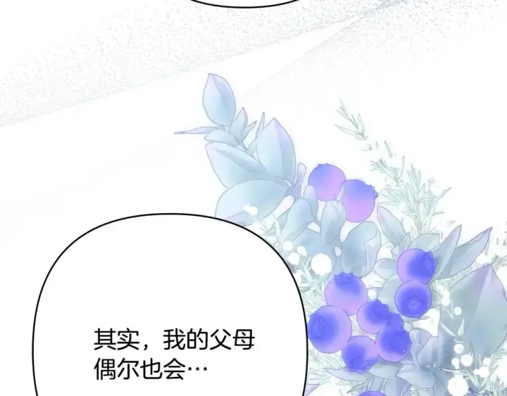 《反正是欧风小甜漫》第73话 重走父母走过的路图142