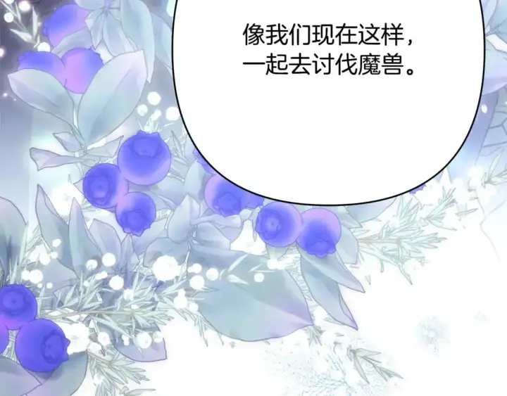 《反正是欧风小甜漫》第73话 重走父母走过的路图145