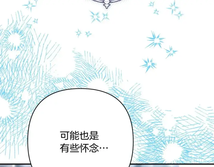 《反正是欧风小甜漫》第73话 重走父母走过的路图151