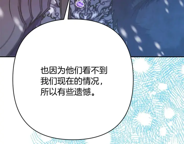 《反正是欧风小甜漫》第73话 重走父母走过的路图154