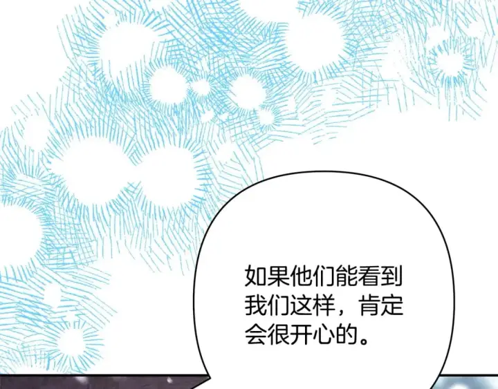 《反正是欧风小甜漫》第73话 重走父母走过的路图155