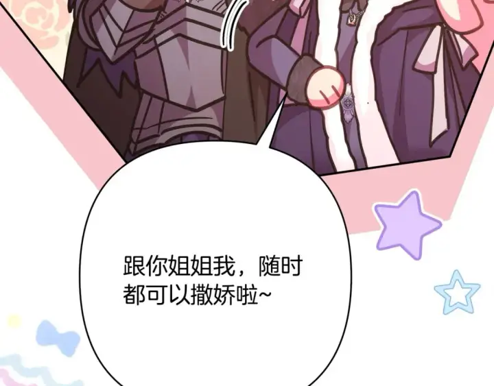 《反正是欧风小甜漫》第73话 重走父母走过的路图161