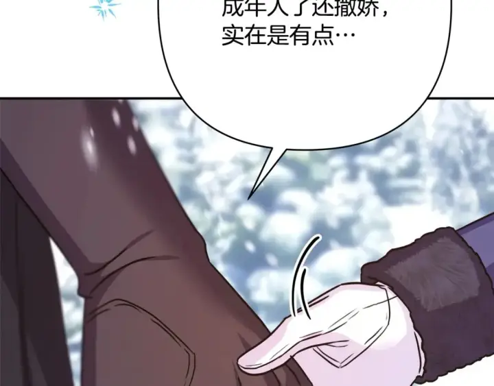 《反正是欧风小甜漫》第73话 重走父母走过的路图163
