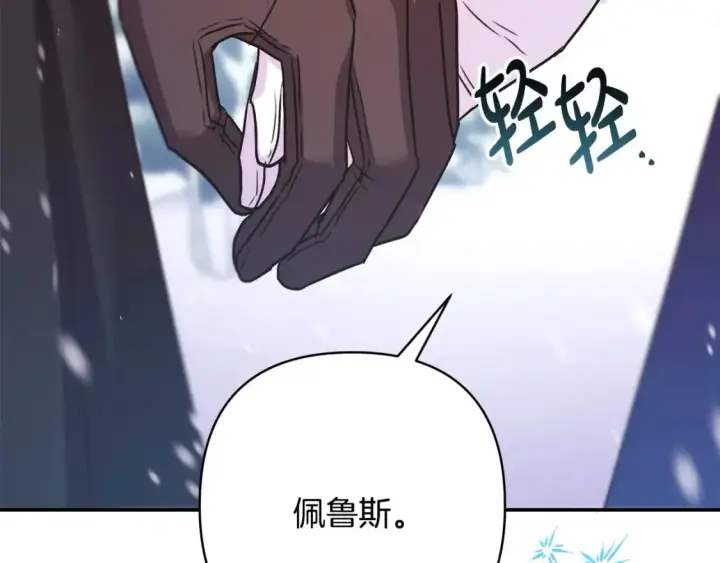 《反正是欧风小甜漫》第73话 重走父母走过的路图164