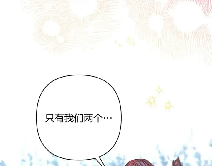 《反正是欧风小甜漫》第73话 重走父母走过的路图175