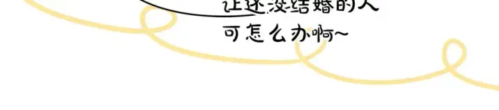 《反正是欧风小甜漫》第73话 重走父母走过的路图184