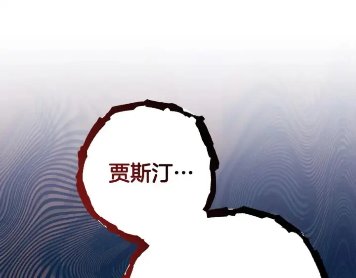 《反正是欧风小甜漫》第73话 重走父母走过的路图185