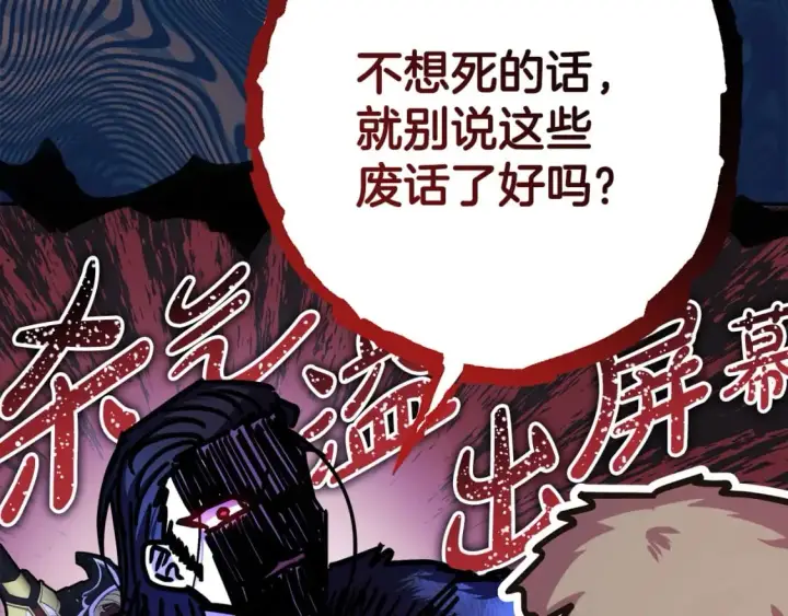 《反正是欧风小甜漫》第73话 重走父母走过的路图186