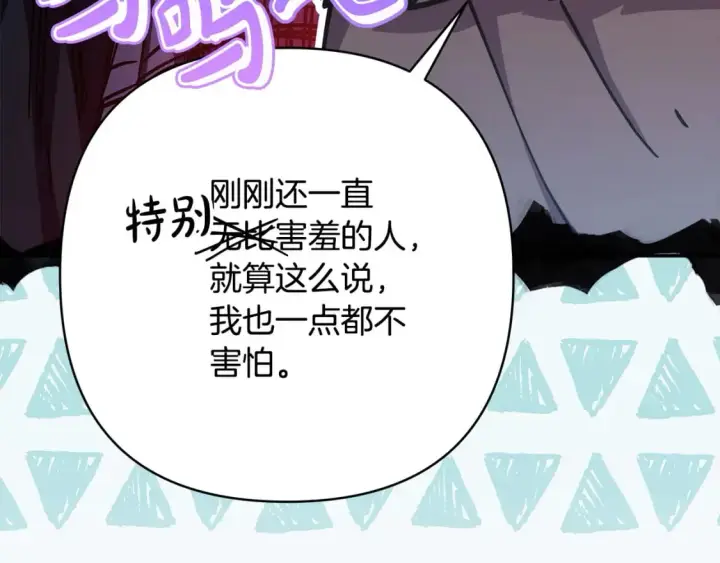 《反正是欧风小甜漫》第73话 重走父母走过的路图188