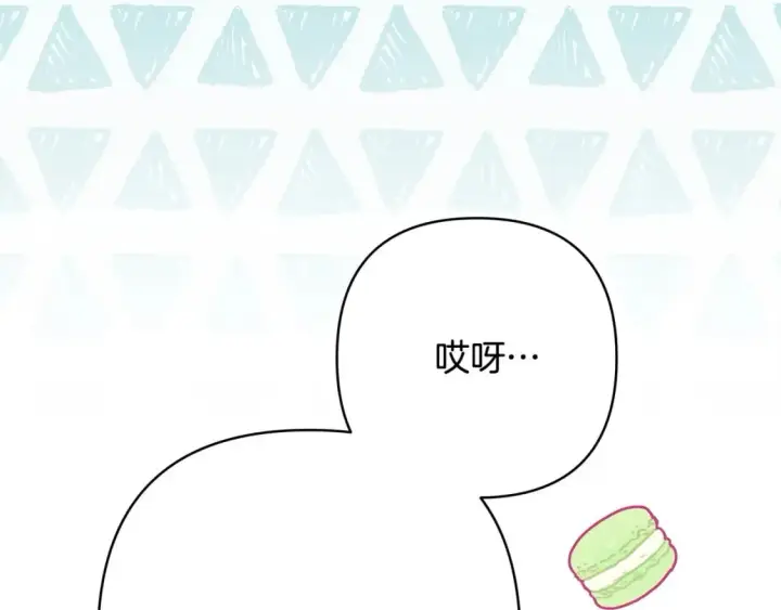 《反正是欧风小甜漫》第73话 重走父母走过的路图189