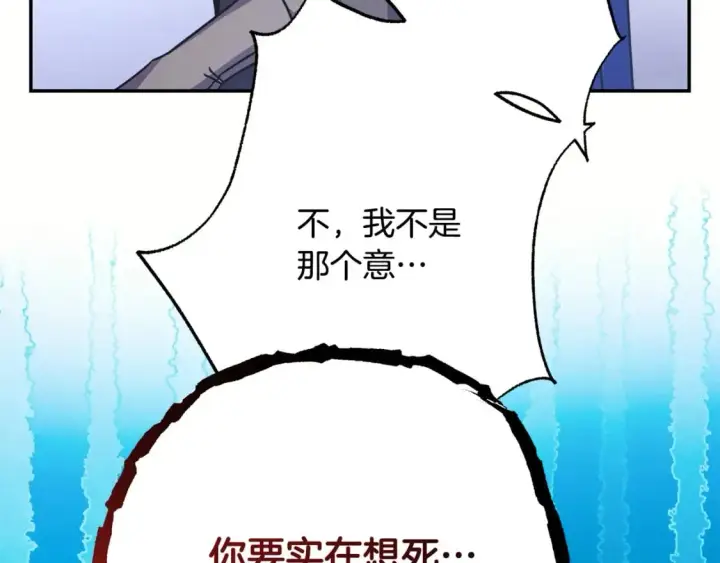 《反正是欧风小甜漫》第73话 重走父母走过的路图192