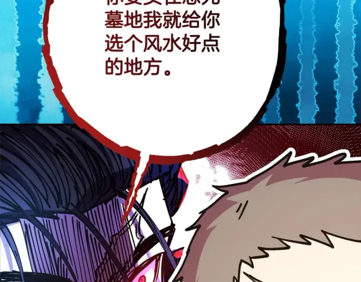 《反正是欧风小甜漫》第73话 重走父母走过的路图193